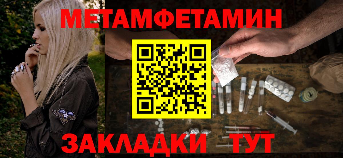 Меф Протвино