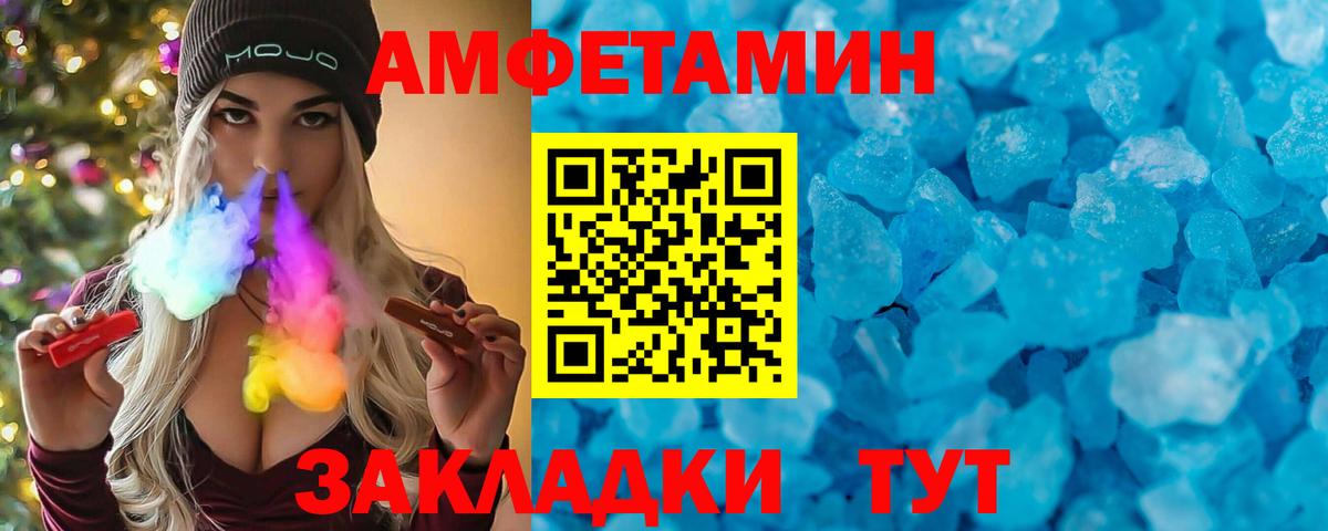 АМФ 98%  Вход с VPN  АМФЕТАМИН  Протвино 