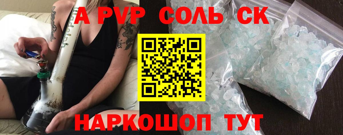 А ПВП крисы CK  Альфа ПВП мука  Вход с VPN  Протвино  Alpha-PVP крисы CK 