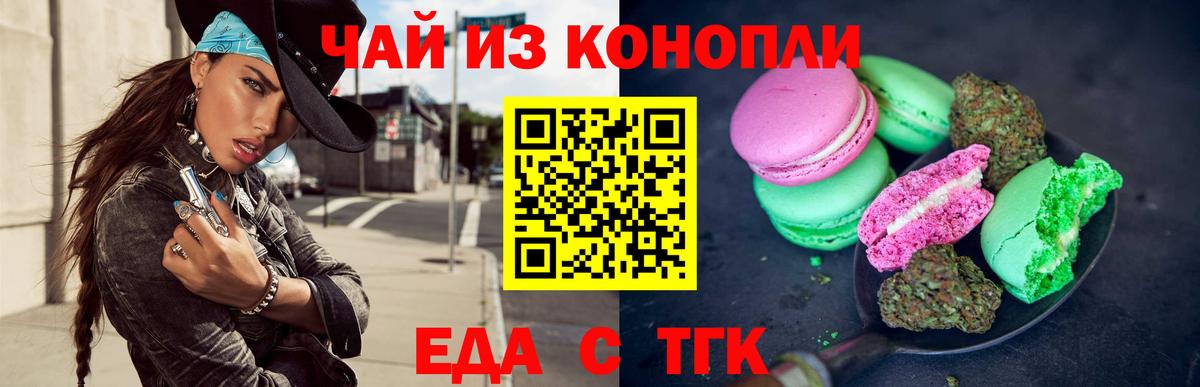 Протвино  Canna-Cookies конопля  Вход с VPN 