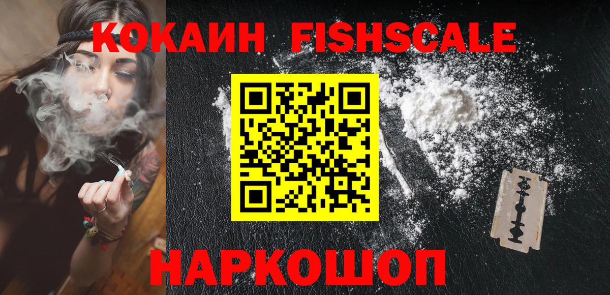 Протвино  КОКАИН Эквадор  Cocaine  Вход с VPN 