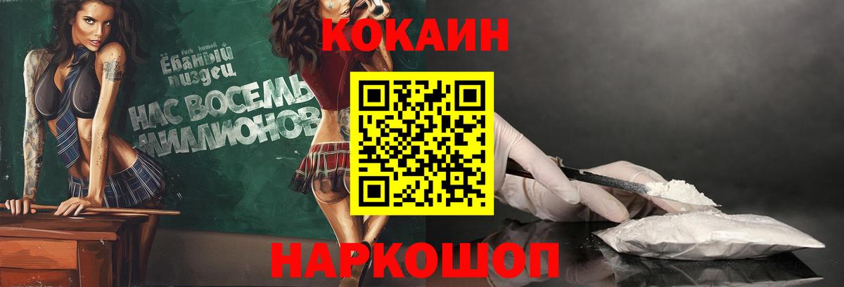 COCAIN 97% Протвино