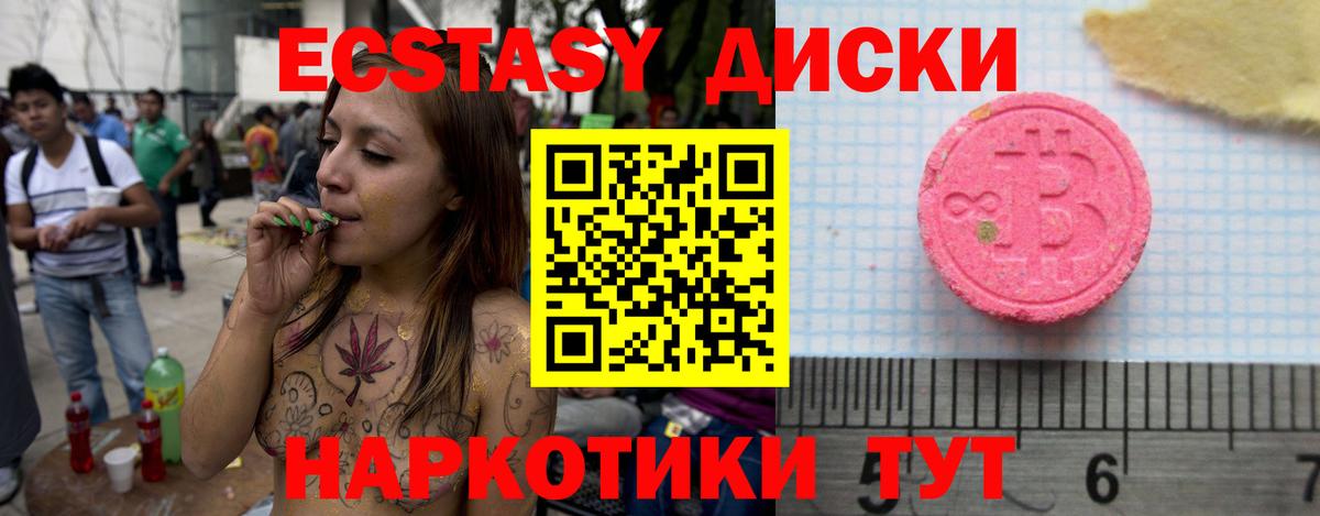 Экстази  ЭКСТАЗИ XTC  Протвино  Вход с VPN  ЭКСТАЗИ 280мг 