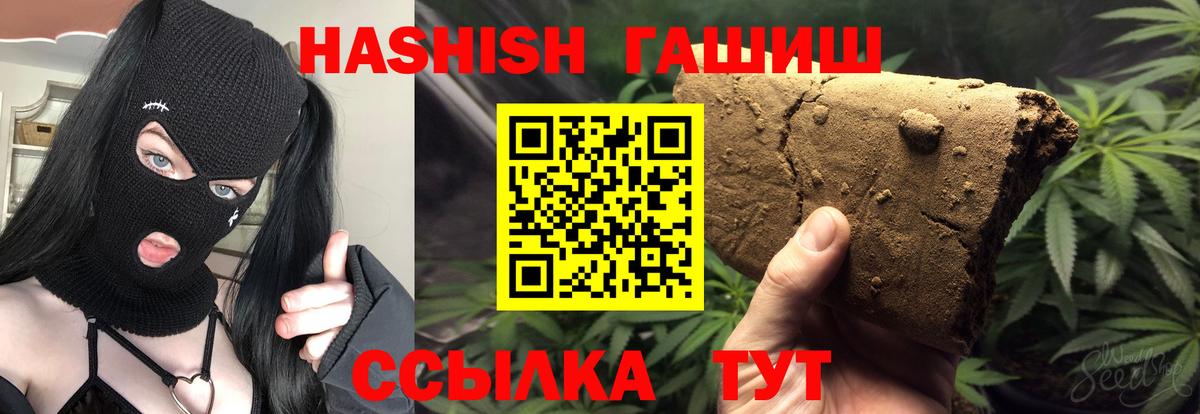 Гашиш Premium Протвино