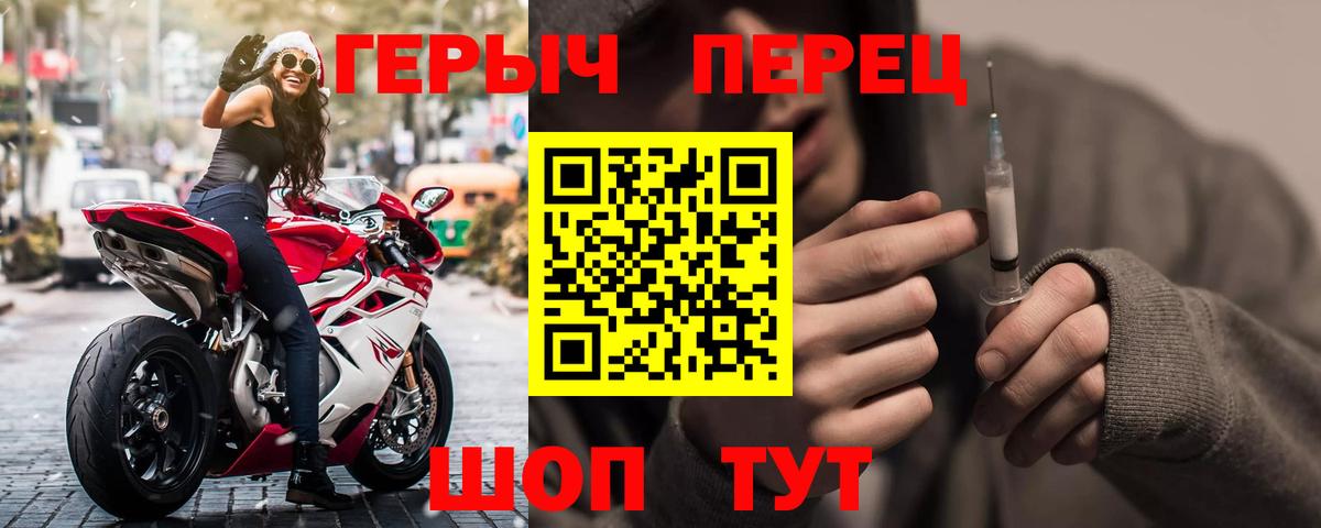 Героин Афган Протвино