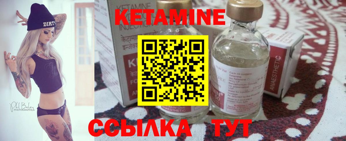 Протвино  КЕТАМИН ketamine  Вход с VPN 