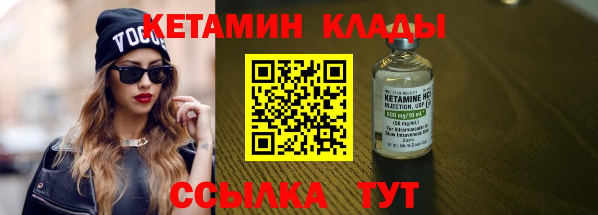 КЕТАМИН ketamine Протвино