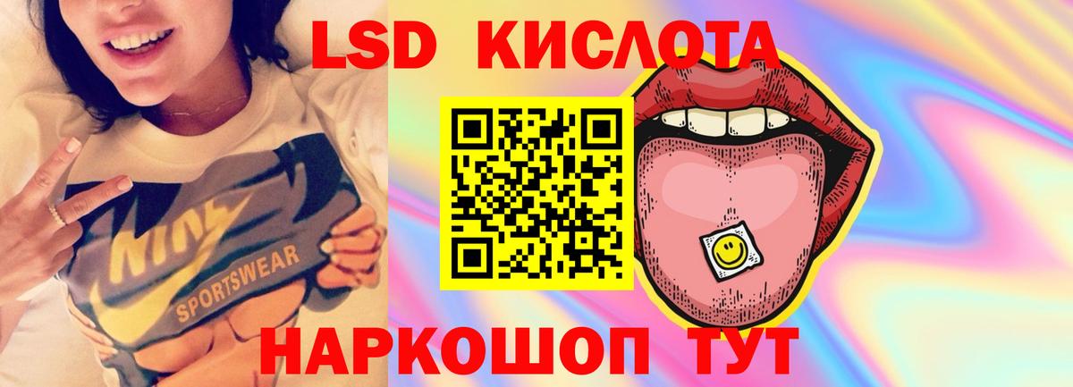 ЛСД экстази кислота  Лсд 25 экстази кислота  Вход с VPN  Лсд 25 экстази  Протвино 