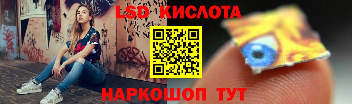 ЛСД экстази кислота Протвино