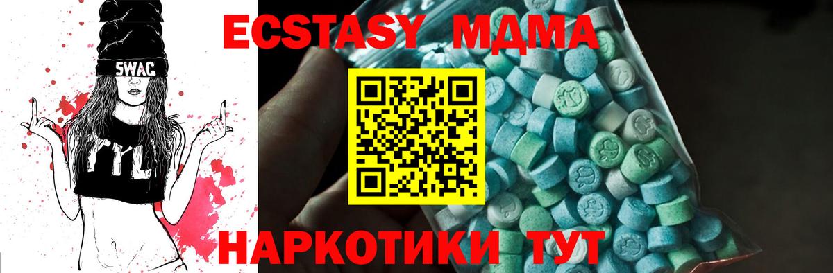 МДМА кристаллы  MDMA кристаллы  Протвино  MDMA  Вход с VPN 