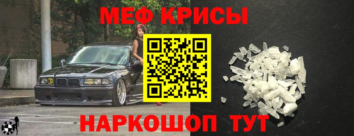 Меф мука Протвино