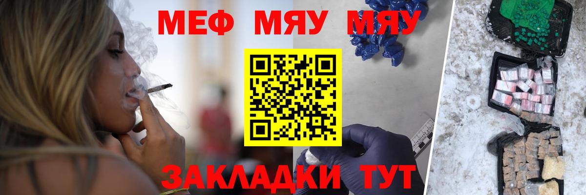 Меф мука  МЯУ-МЯУ  МЕФ mephedrone  Протвино  Вход с VPN 
