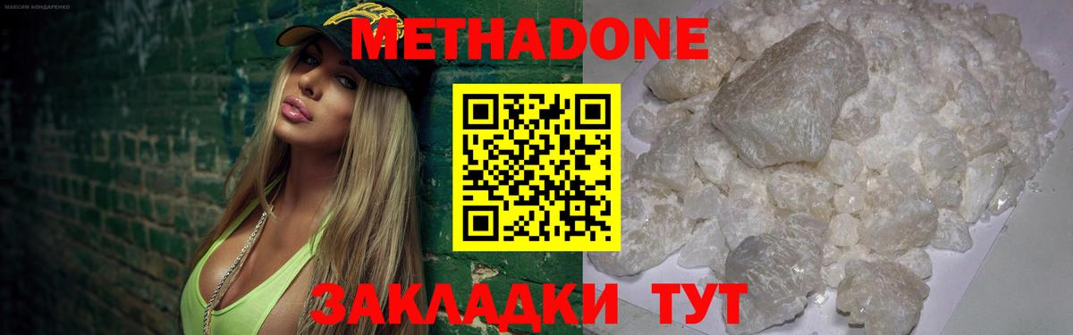 МЕТАДОН мёд Протвино
