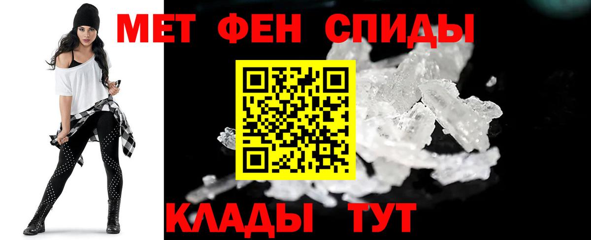 Первитин мет Протвино