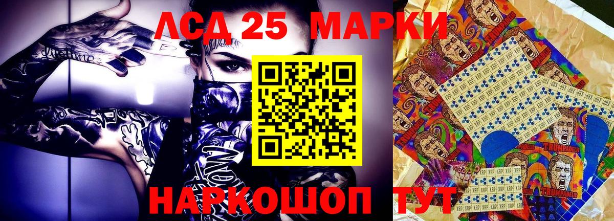 Марки 25I-NBOMe 1500мкг  Марки 25I-NBOMe 1500мкг  Вход с VPN  Протвино 