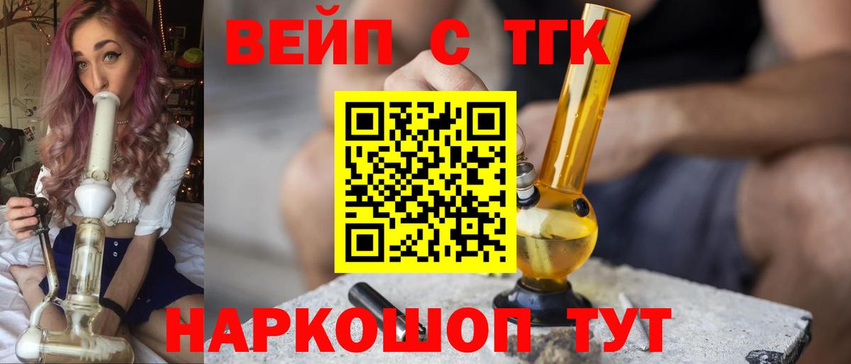 Дистиллят ТГК жижа Протвино