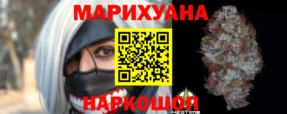 Конопля план  Вход с VPN  Марихуана LSD WEED  Протвино 